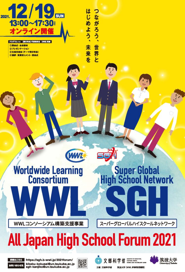 World Wide Learning
